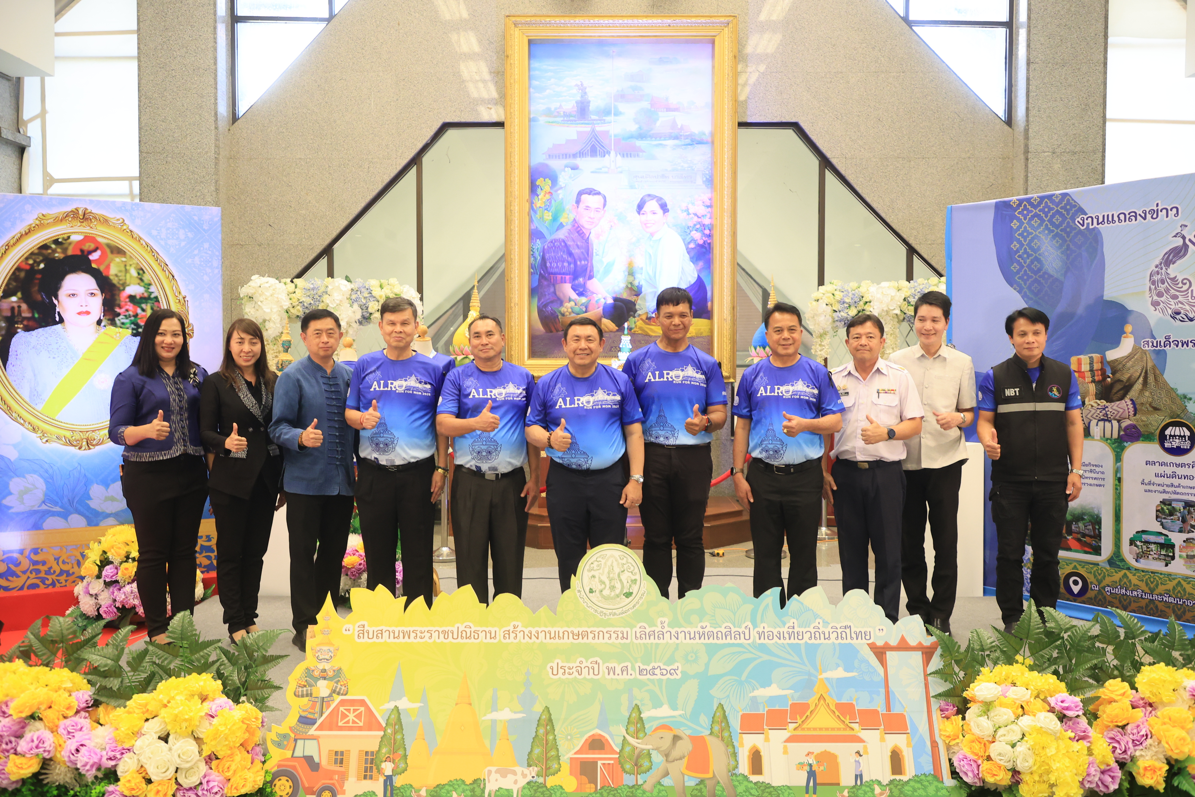 title - ส.ป.ก. แถลงข่าวการจัดงาน “สืบสานพระราชปณิธาน สร้างงานเกษตรกรรม เลิศล้ำงานหัตถศิลป์ ท่องเที่ยวถิ่นวิถีไทย” ประจำปี พ.ศ. 2569 ชิงถ้วยพระราชทาน